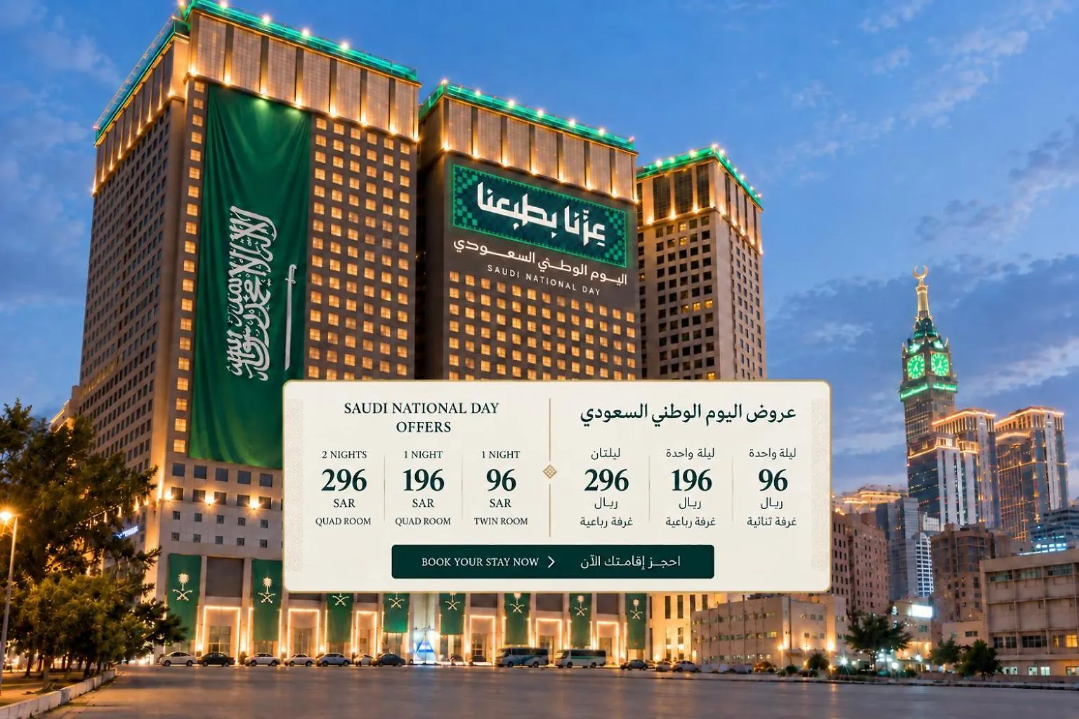 Al Kiswah Towers Hotel Mecca Saudi Arabia