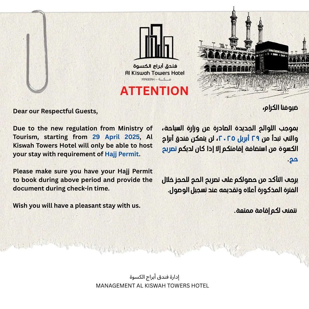 ***  Al Kiswah Towers Hotel La Meca Arabia Saudí
